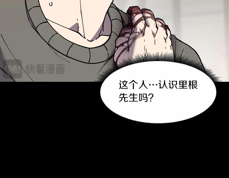 《萨满Shaman》第93话 找到他 第11页