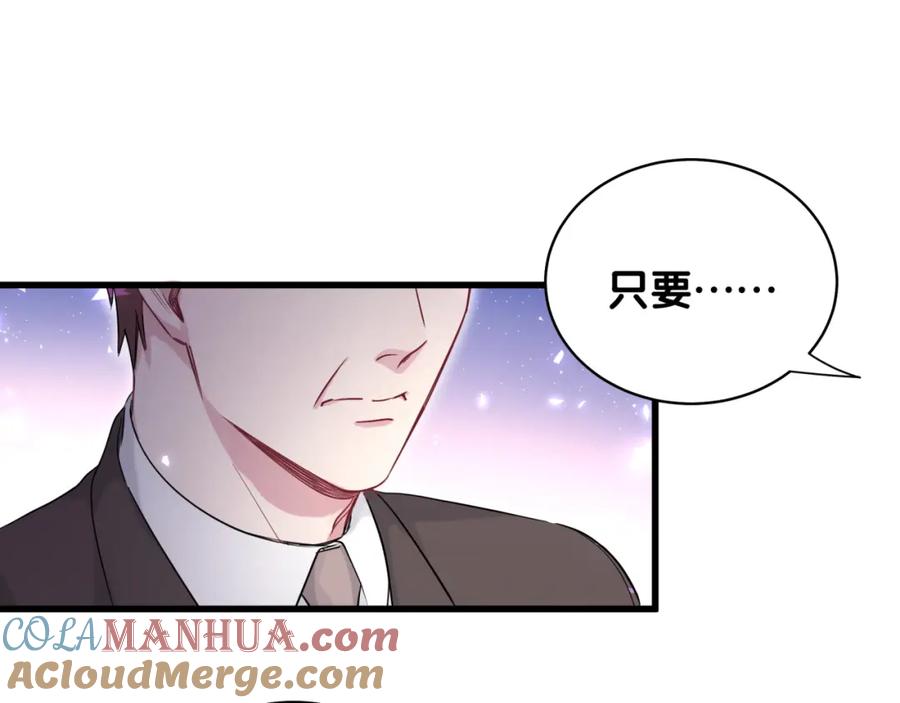哪里来的大宝贝 第91话 灵薇有个表哥 第73页