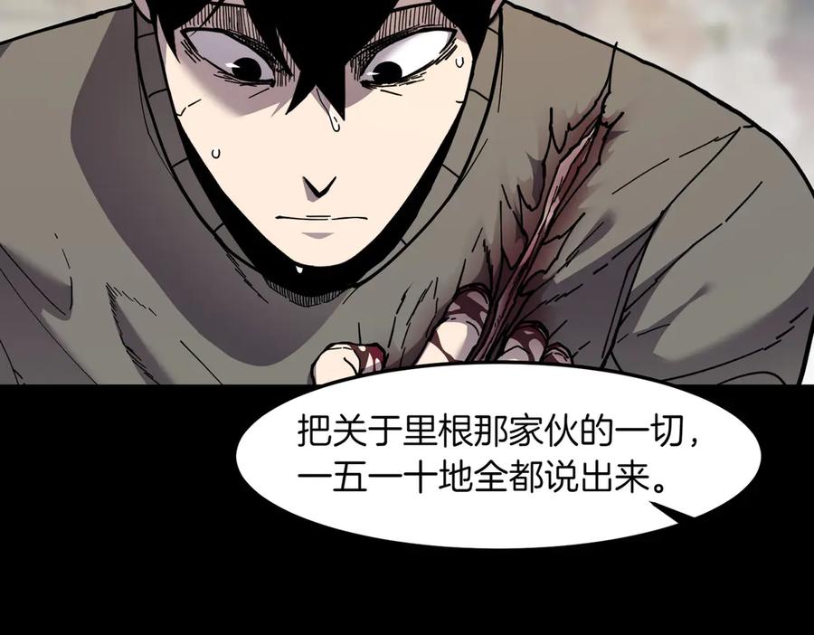 《萨满Shaman》第93话 找到他 第28页
