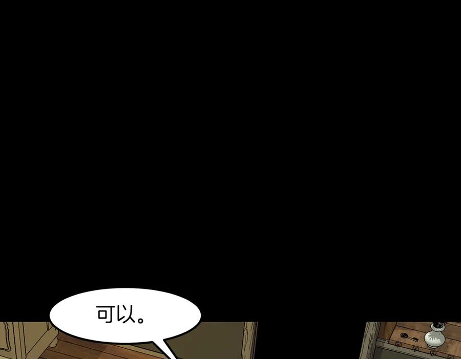 《萨满Shaman》第93话 找到他 第24页