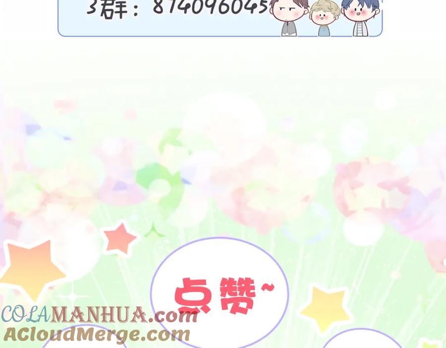 哪里来的大宝贝 第91话 灵薇有个表哥 第105页