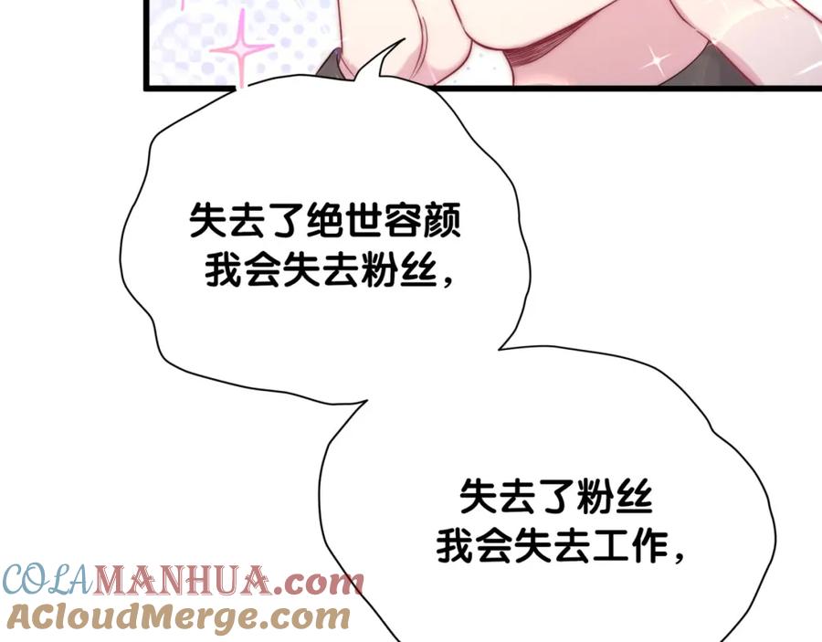 哪里来的大宝贝 第91话 灵薇有个表哥 第21页
