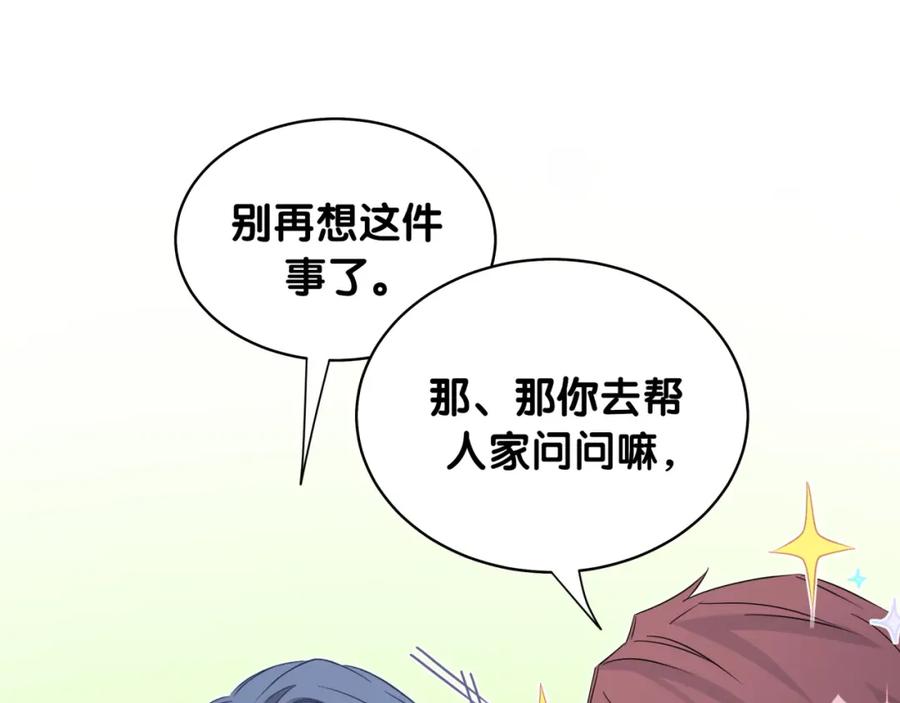 哪里来的大宝贝 第91话 灵薇有个表哥 第27页