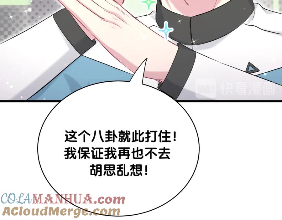 哪里来的大宝贝 第91话 灵薇有个表哥 第41页