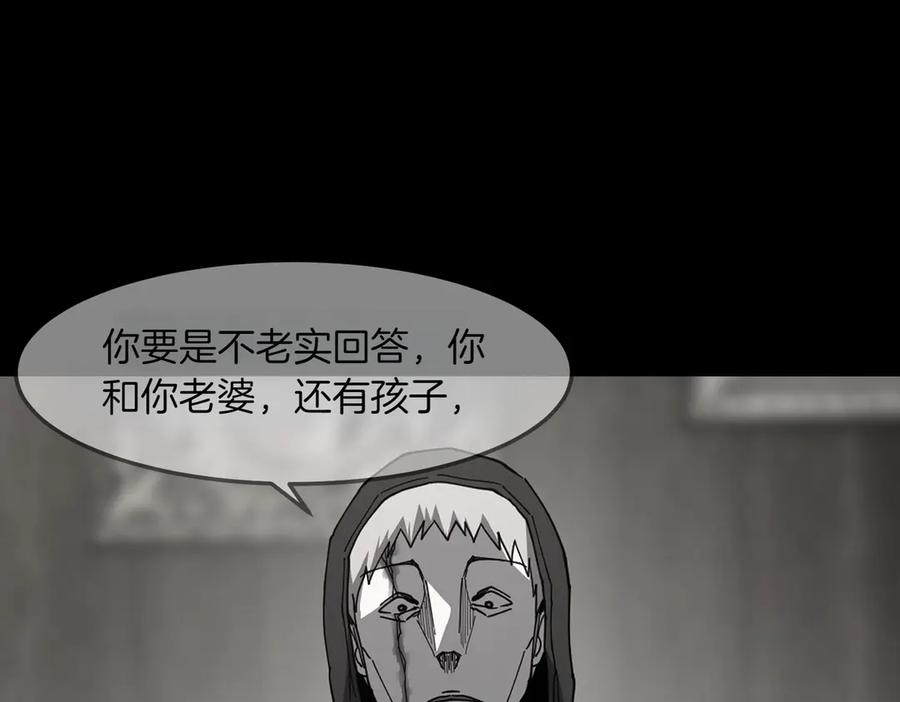 《萨满Shaman》第93话 找到他 第18页