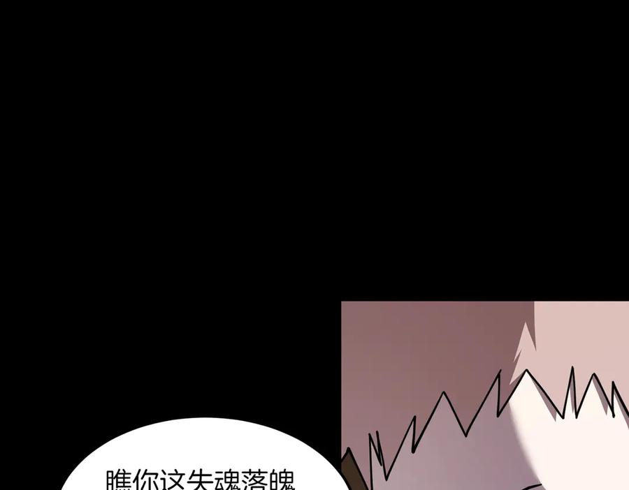 《萨满Shaman》第93话 找到他 第12页