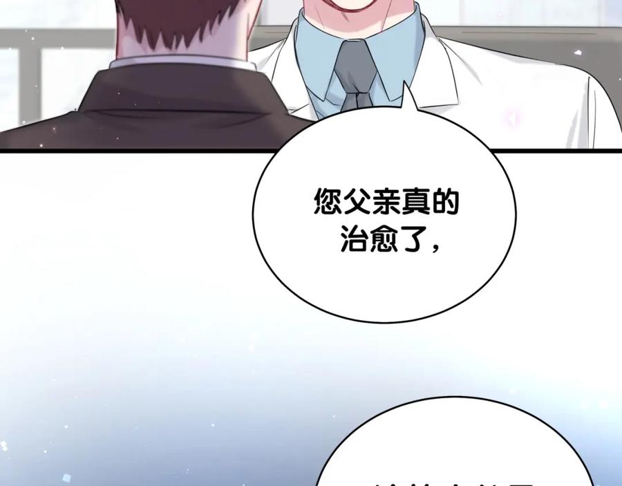 哪里来的大宝贝 第91话 灵薇有个表哥 第83页