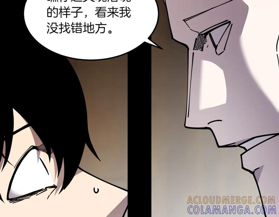 《萨满Shaman》第93话 找到他 第13页
