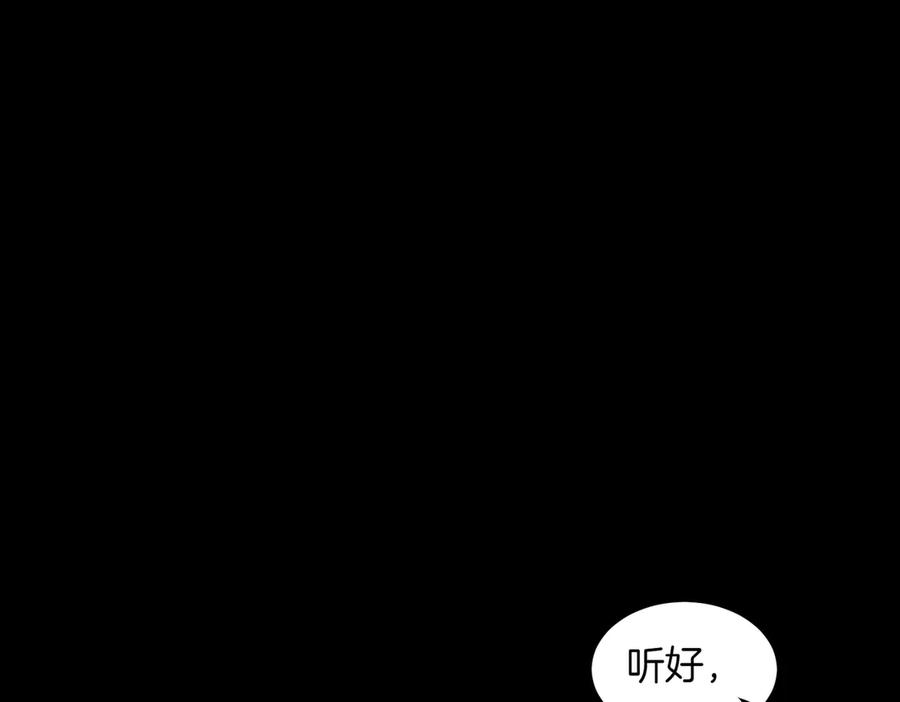 《萨满Shaman》第93话 找到他 第3页