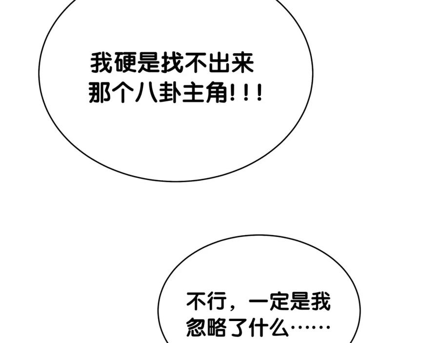 哪里来的大宝贝 第91话 灵薇有个表哥 第10页