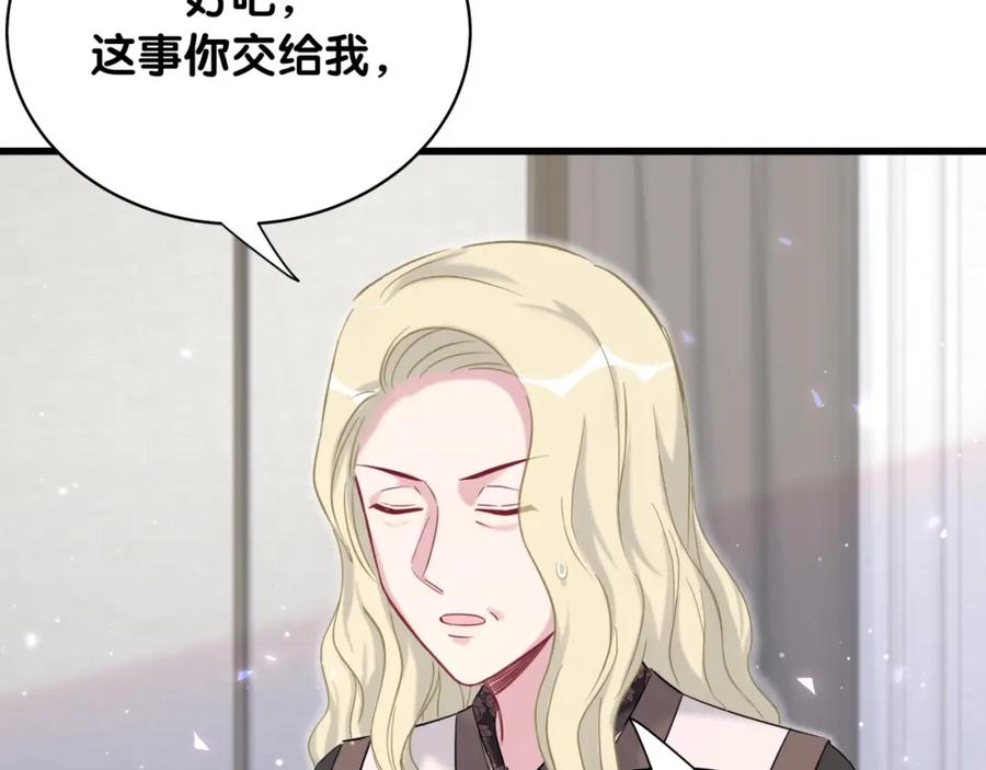 哪里来的大宝贝 第92话 儿砸！我们回来了~ 第118页