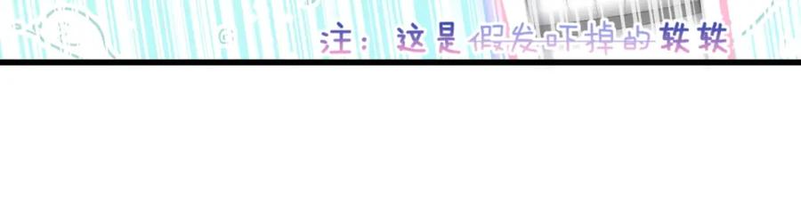 哪里来的大宝贝 第92话 儿砸！我们回来了~ 第115页