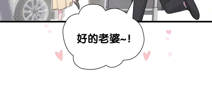 哪里来的大宝贝 第92话 儿砸！我们回来了~ 第39页