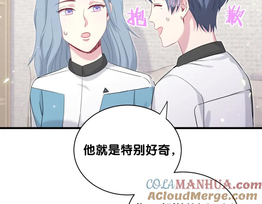 哪里来的大宝贝 第92话 儿砸！我们回来了~ 第49页