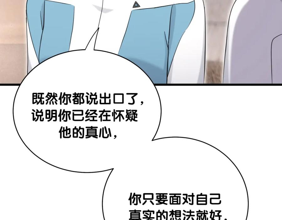 哪里来的大宝贝 第92话 儿砸！我们回来了~ 第19页