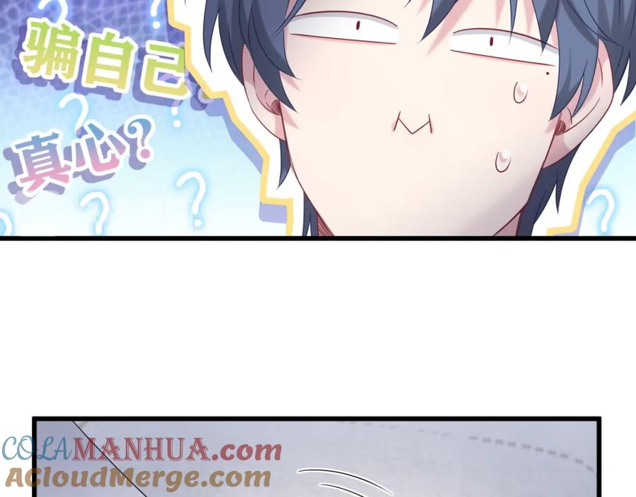 哪里来的大宝贝 第92话 儿砸！我们回来了~ 第21页