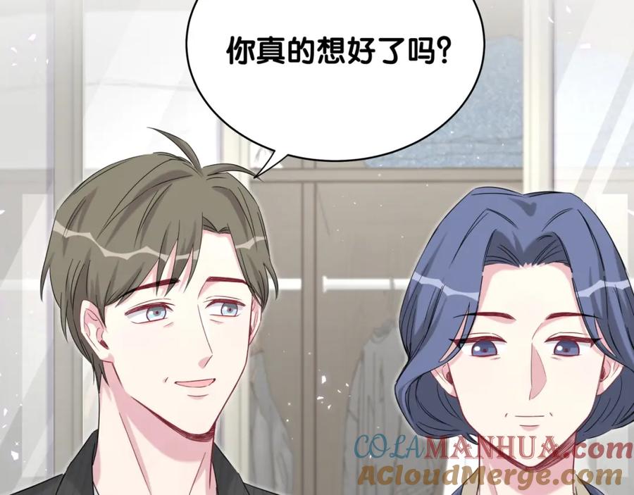 哪里来的大宝贝 第92话 儿砸！我们回来了~ 第77页