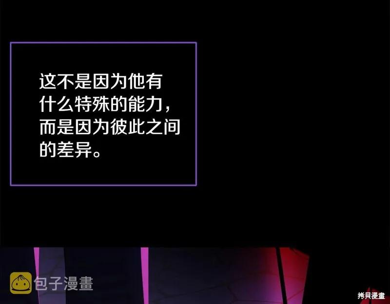 《明明是冷美人小姐却变成了忠犬大少爷》第96话 第63页