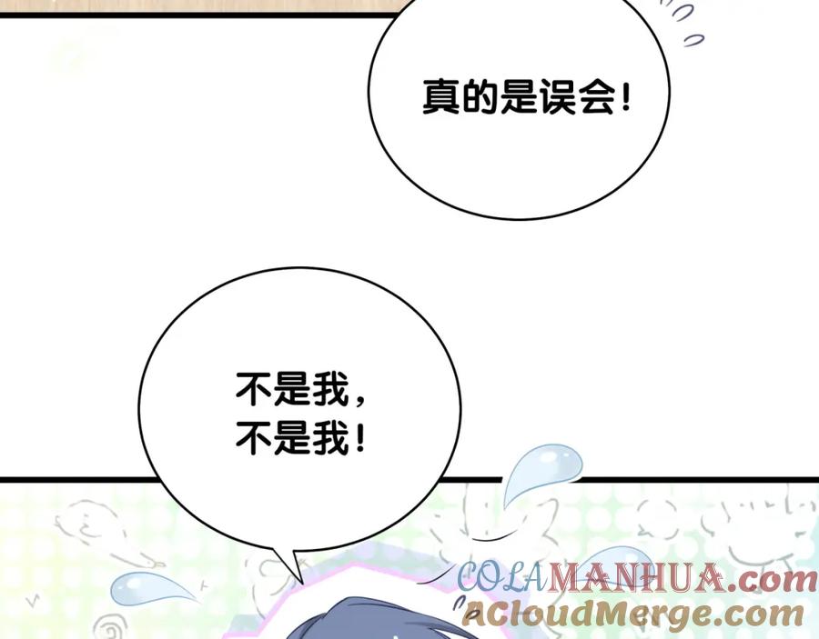 哪里来的大宝贝 第92话 儿砸！我们回来了~ 第41页