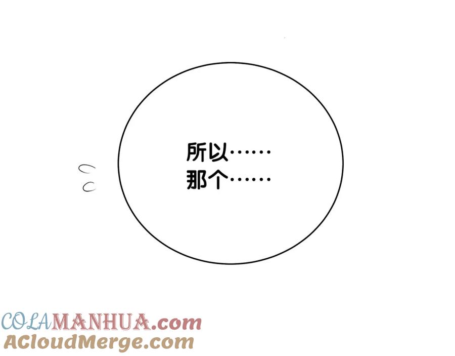哪里来的大宝贝 第92话 儿砸！我们回来了~ 第53页