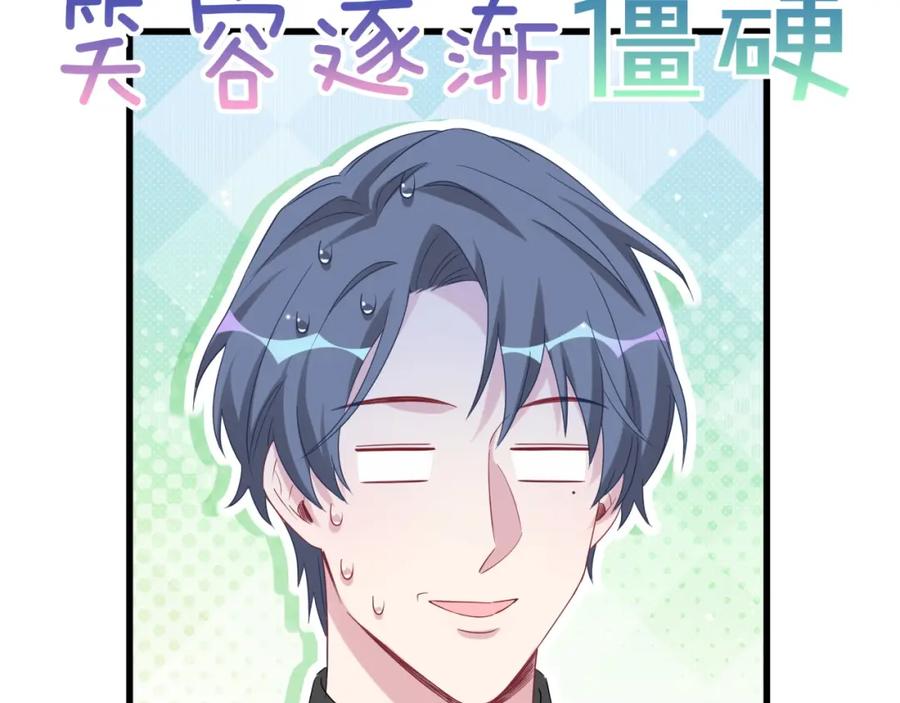 哪里来的大宝贝 第92话 儿砸！我们回来了~ 第111页