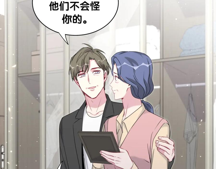 哪里来的大宝贝 第92话 儿砸！我们回来了~ 第84页