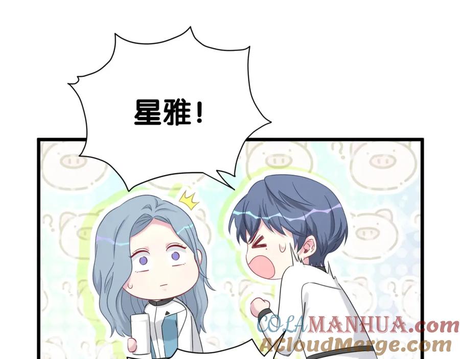 哪里来的大宝贝 第92话 儿砸！我们回来了~ 第45页