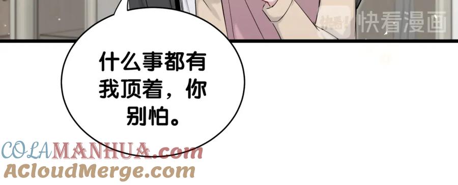 哪里来的大宝贝 第92话 儿砸！我们回来了~ 第85页