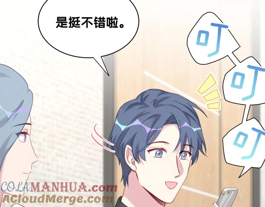 哪里来的大宝贝 第92话 儿砸！我们回来了~ 第105页