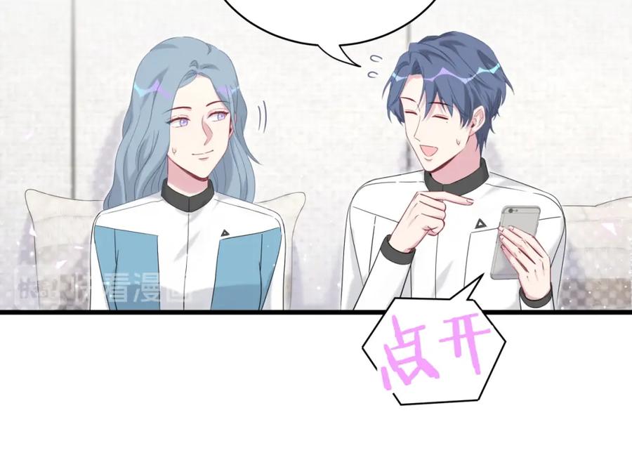 哪里来的大宝贝 第92话 儿砸！我们回来了~ 第96页