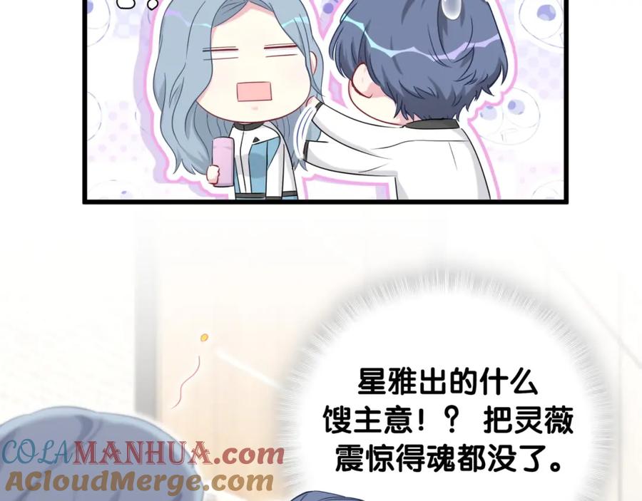 哪里来的大宝贝 第92话 儿砸！我们回来了~ 第9页