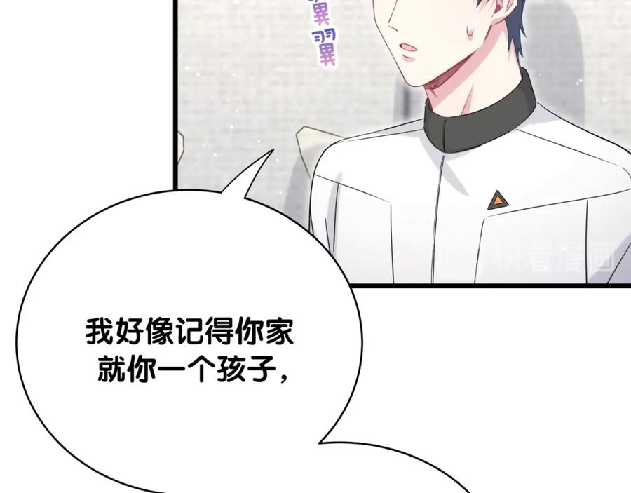 哪里来的大宝贝 第92话 儿砸！我们回来了~ 第55页