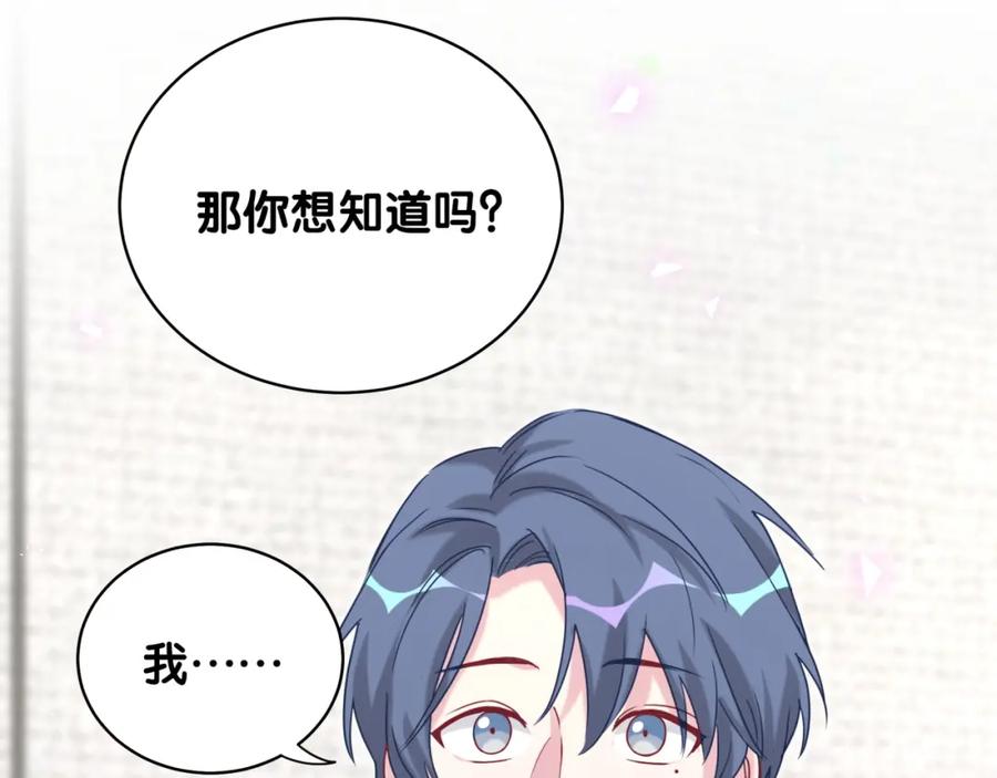 哪里来的大宝贝 第92话 儿砸！我们回来了~ 第92页