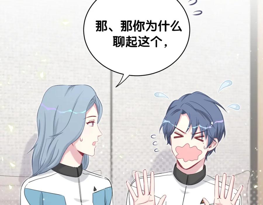 哪里来的大宝贝 第92话 儿砸！我们回来了~ 第43页