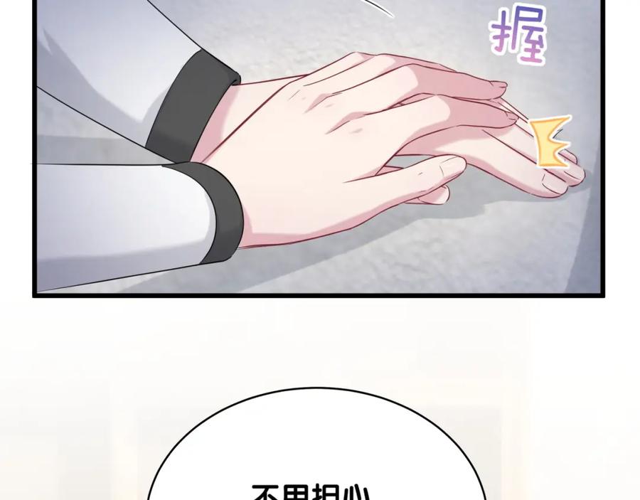 哪里来的大宝贝 第92话 儿砸！我们回来了~ 第22页