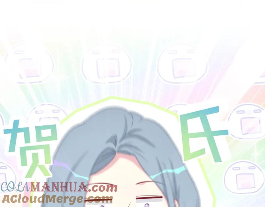 哪里来的大宝贝 第92话 儿砸！我们回来了~ 第5页