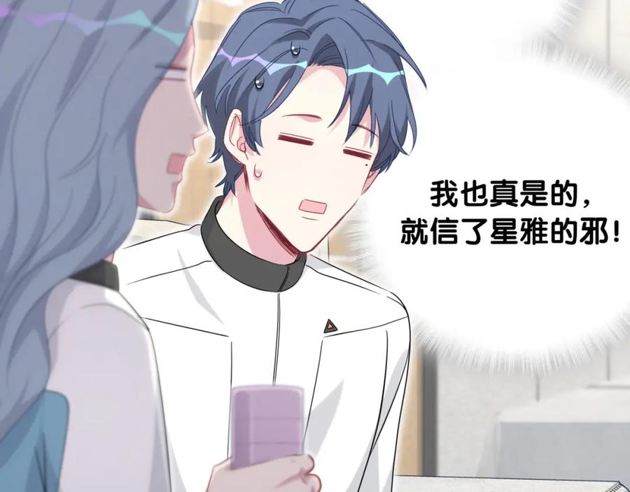 哪里来的大宝贝 第92话 儿砸！我们回来了~ 第10页