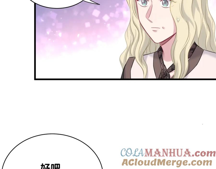 哪里来的大宝贝 第92话 儿砸！我们回来了~ 第117页