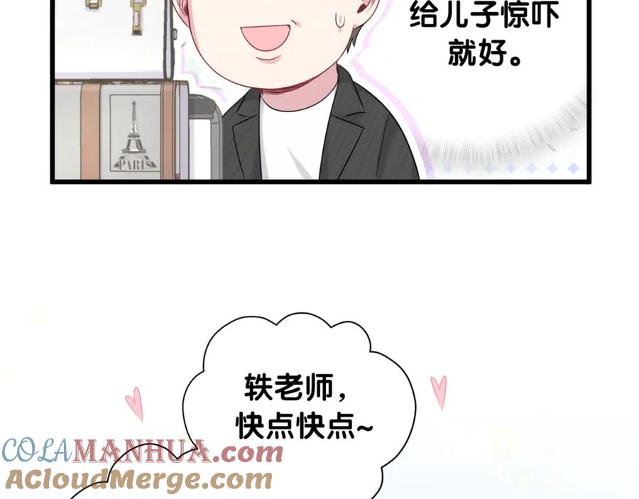 哪里来的大宝贝 第92话 儿砸！我们回来了~ 第37页