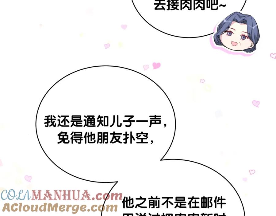 哪里来的大宝贝 第92话 儿砸！我们回来了~ 第89页