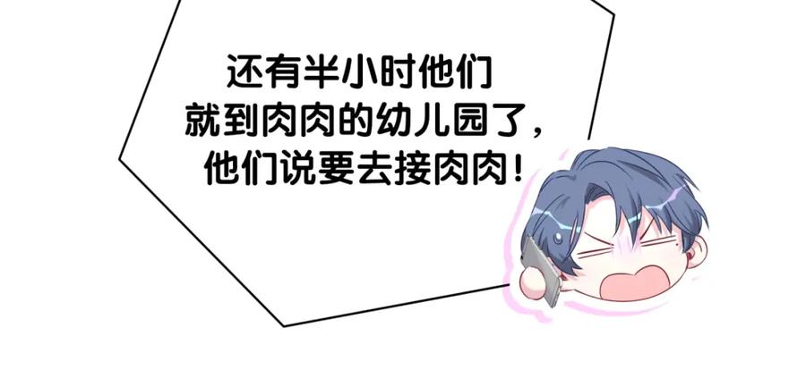 哪里来的大宝贝 第93话 封锦尧完蛋了！ 第51页
