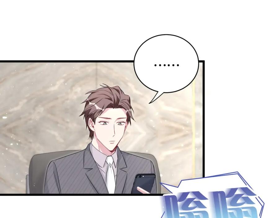 哪里来的大宝贝 第93话 封锦尧完蛋了！ 第27页