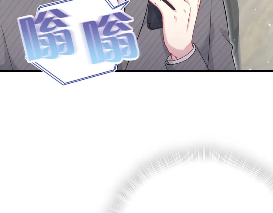 哪里来的大宝贝 第93话 封锦尧完蛋了！ 第13页