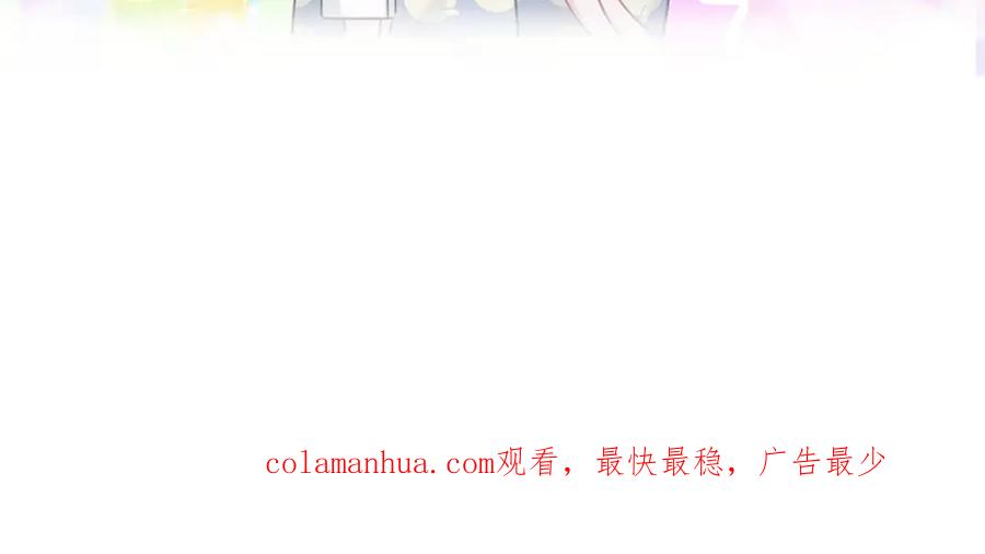 哪里来的大宝贝 第93话 封锦尧完蛋了！ 第122页