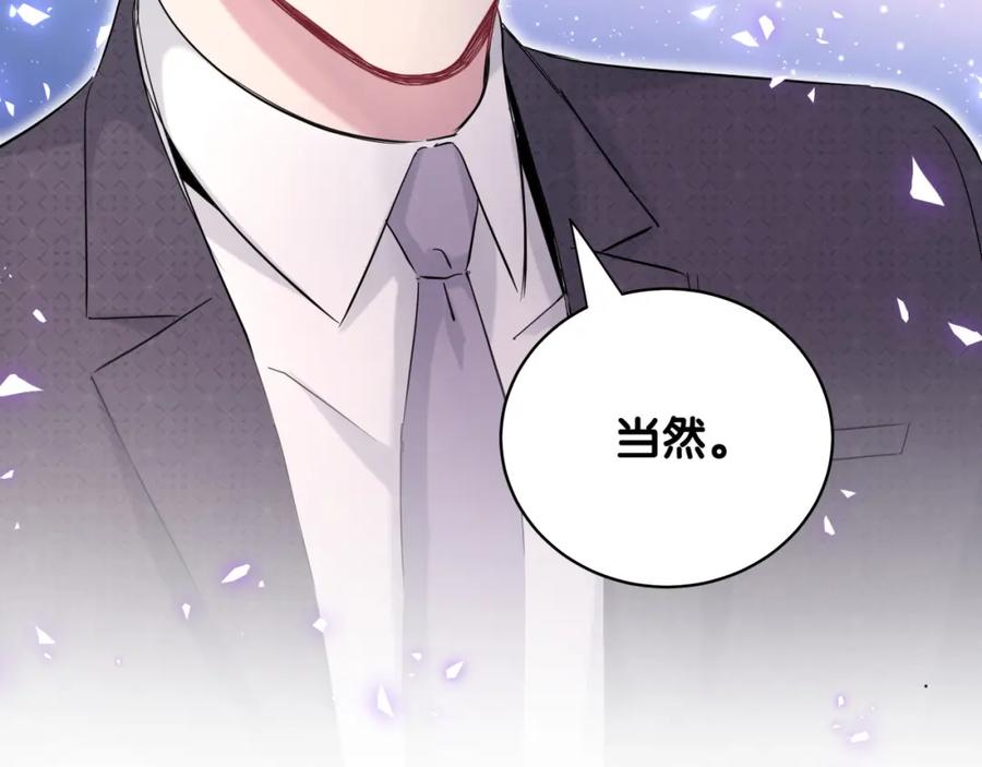 哪里来的大宝贝 第93话 封锦尧完蛋了！ 第101页