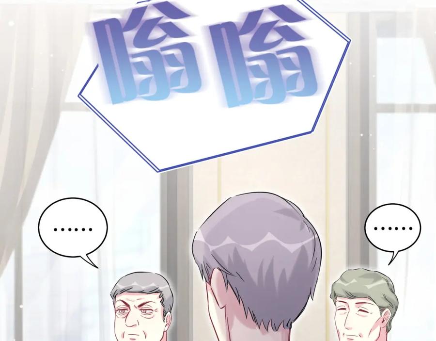 哪里来的大宝贝 第93话 封锦尧完蛋了！ 第19页