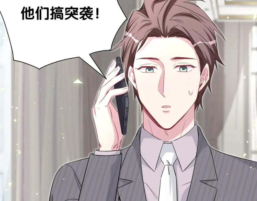 哪里来的大宝贝 第93话 封锦尧完蛋了！ 第43页
