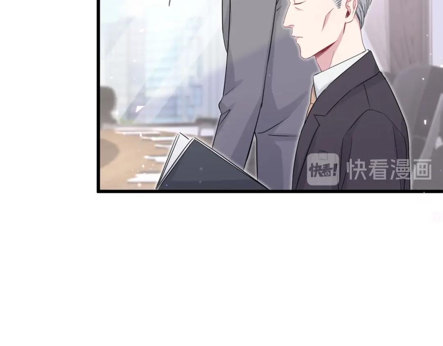 哪里来的大宝贝 第93话 封锦尧完蛋了！ 第30页