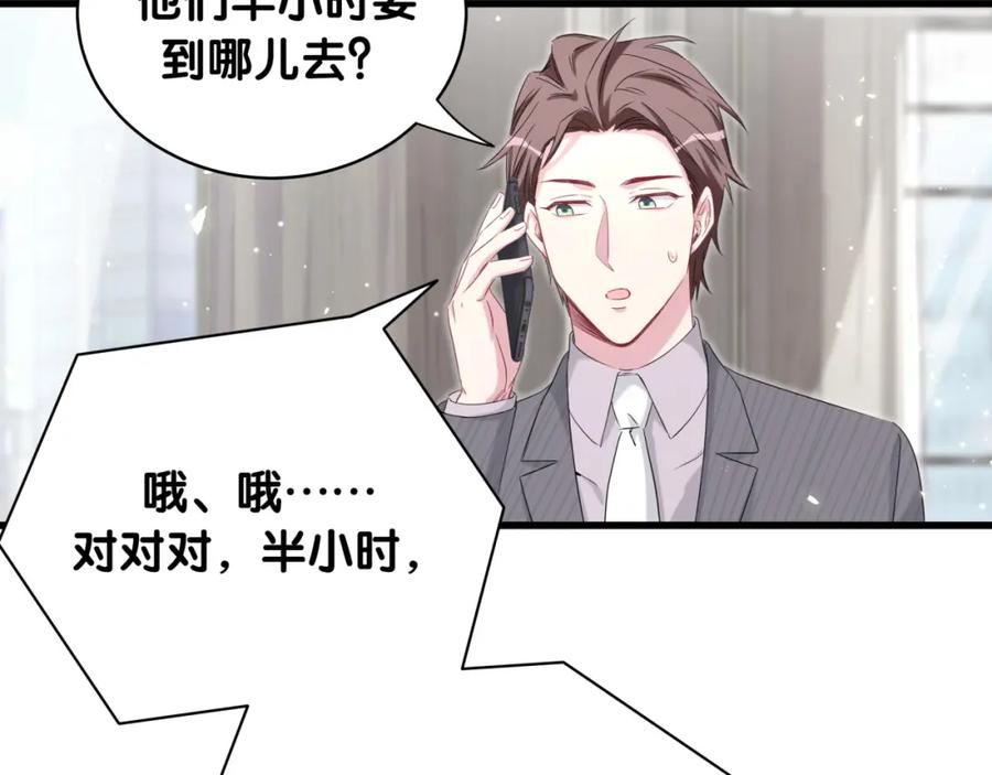 哪里来的大宝贝 第93话 封锦尧完蛋了！ 第50页