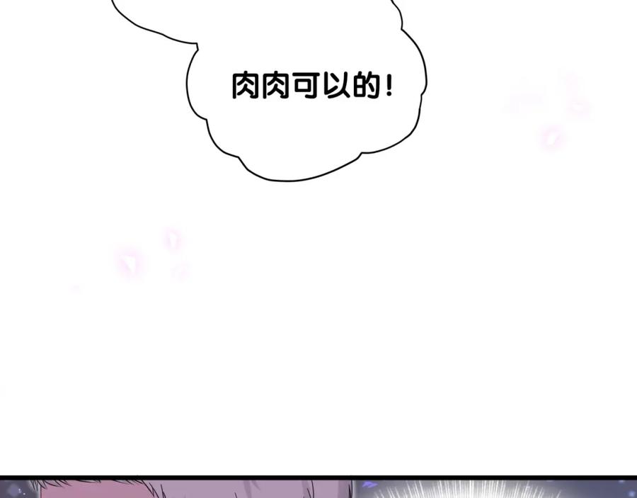 哪里来的大宝贝 第93话 封锦尧完蛋了！ 第78页